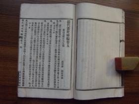 清代画史增编（卷1－卷6）