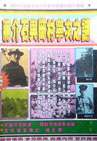 中国社会出版社1995年杂志蒋介石与岗村宁次之谜(上、下册)全