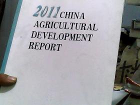 2011China sgricultural development report
