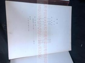 《1901 北京宫殿建筑装饰/北京皇城建筑装饰》 日英文 附图八十幅 日本明治三十九年（1906）小川一真出版 限定一千部第六号 散叶一巨册全