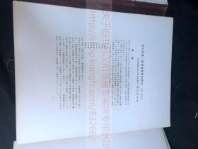 《1901 北京宫殿建筑装饰/北京皇城建筑装饰》 日英文 附图八十幅 日本明治三十九年（1906）小川一真出版 限定一千部第六号 散叶一巨册全