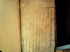 M954,少见版本医书，清大字精刻本；补注瘟疫论，存大开本线装一厚册卷4全，字体精美，刻印精良