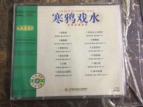 (古筝名曲荟萃) 寒鸦戏水 cd