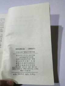 世界地理知识(非洲部分).