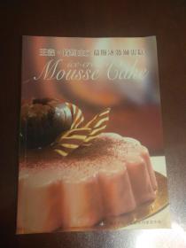 王森.简约主义慕斯冰激淋蛋糕