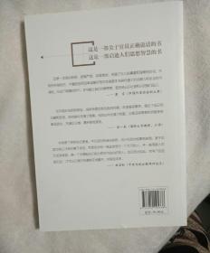 打开天窗说亮话：新闻发言人眼中的突发事件