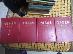 毛泽东选集(1-4册全，69年羊皮精装版，品相不错，内页触手如新，盒套尚存。成品检查证还在！)