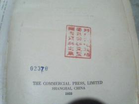 现代汉语史选读  MODERN CHINESE HISTORY SELECTED READINGS  中国近代史选读