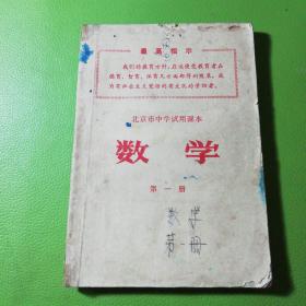数学