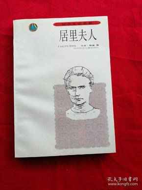 物理：八年级 上（教科实验版）（2010年5月印刷）/尖子生课时卷