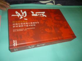 忠贞---- 谨以此本献给在新中国的创立和建设中坚贞而伟大的女性们（共16张DVD碟片 详细见描述）