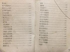 文化革命放红花