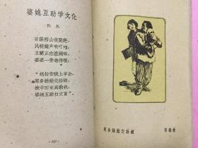 文化革命放红花