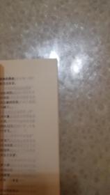 月亮姑娘 扉页有作者签名赠送著名作家流沙河 品相如图