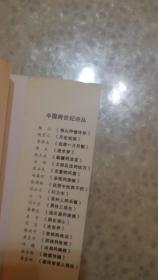 月亮姑娘 扉页有作者签名赠送著名作家流沙河 品相如图