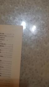 月亮姑娘 扉页有作者签名赠送著名作家流沙河 品相如图