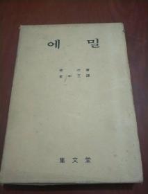 에 일（朝鲜文）