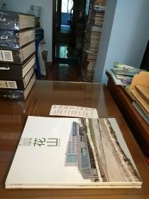 花山——武汉生态城杂志（总第1期创刊号+总第2期）（共2册合售）