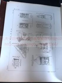 《1901 北京宫殿建筑装饰/北京皇城建筑装饰》 日英文 附图八十幅 日本明治三十九年（1906）小川一真出版 限定一千部第六号 散叶一巨册全