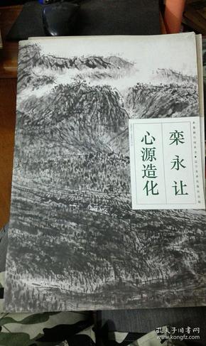 心源造化:1982-1996年作品