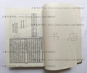 私藏好品《全金诗增补中州集》精装   （清）郭元于 撰 上海古籍出版社1994年一版一印