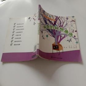 8步成就动漫高手：神奇的幻想角色