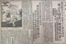 大公报1952年2月28日（共6版）我志愿军司令部发言人发表谈话。声讨美国进行细菌站的罪行。