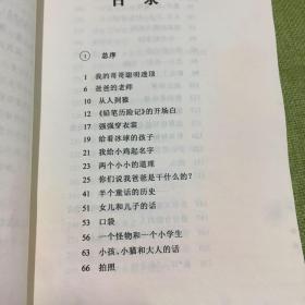 百年百部中国儿童文学经典书系：给巨人的书