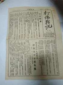 打虎战讯 1952年