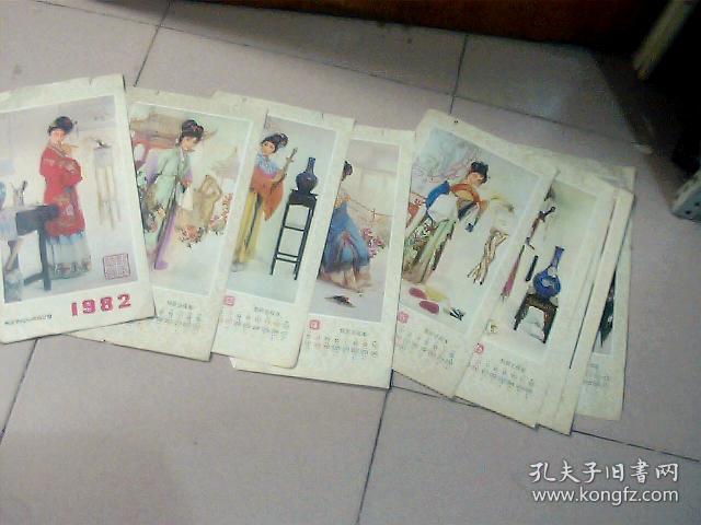 1982年红楼梦十二金钗挂历 34 × 18 cm（少3.12）加封面11张合售