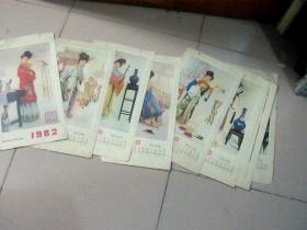 1982年红楼梦十二金钗挂历 34 × 18 cm（少3.12）加封面11张合售