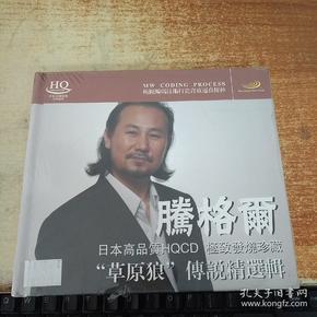 《腾格尔》CD