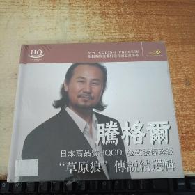 《腾格尔》CD