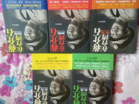 蒋介石在台湾全五册（一版一印）