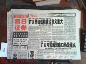 金融时报1999.4.27