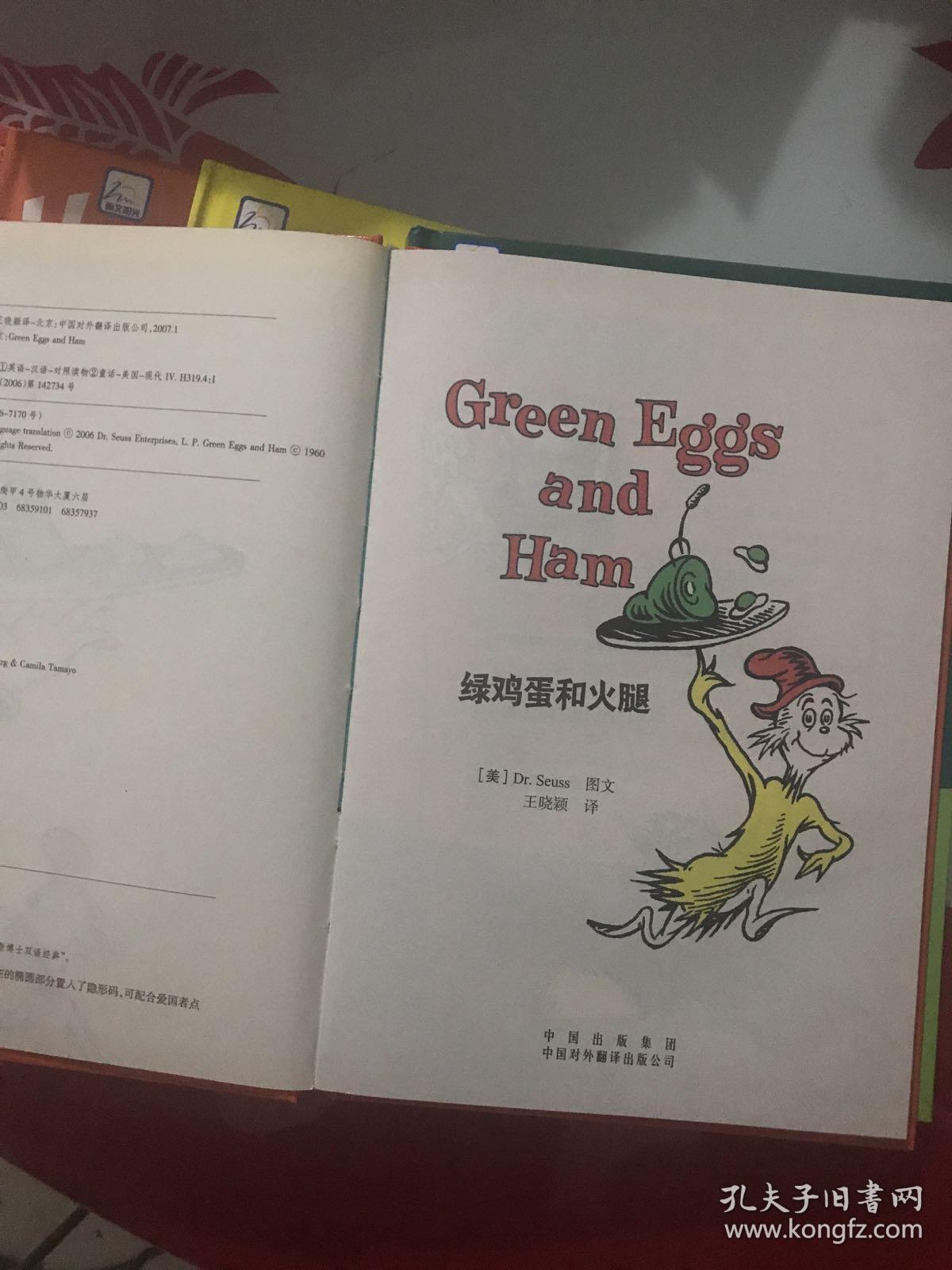 苏斯博士 双语经典（ DR. SEUSS） 10册合售