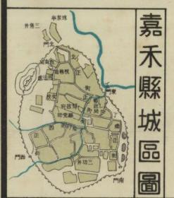 【提供资料信息服务】民国二十九年（1940年）《嘉禾老地图》(原图高清复制)，（郴州嘉禾县老地图、嘉禾县地图、嘉禾地图），湖南嘉禾县图。全图规整，绘制详细，图中附带县民政资料，内容丰富。嘉禾县珍贵史料，嘉禾县地理地名历史变迁重要史料。裱框后，风貌好。