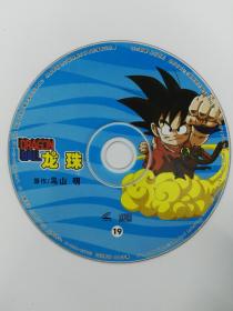 VCD：《DRAGON BALL 龙珠》 19（上架前进行播放测试，完全正常，谢绝退货）