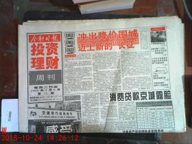 金融时报1999.4.6