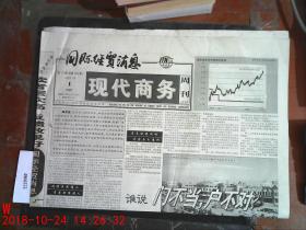 国际经贸消息1999.7.1