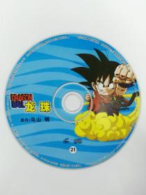 VCD：《DRAGON BALL 龙珠》21（上架前进行播放测试，完全正常，谢绝退货）