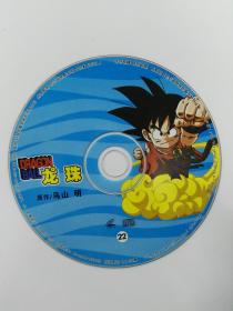 VCD：《DRAGON BALL 龙珠》22（上架前进行播放测试，完全正常，谢绝退货）