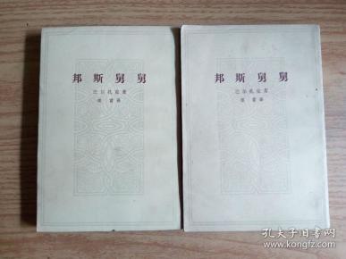 邦斯舅舅        巴尔扎克