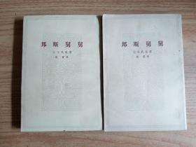 邦斯舅舅        巴尔扎克