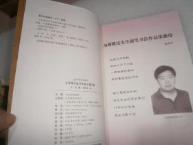 怎样写好钢笔字 小学语文生字古诗正楷字帖  AF238