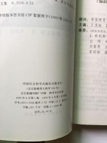 历史中的政治、哲学、爱欲