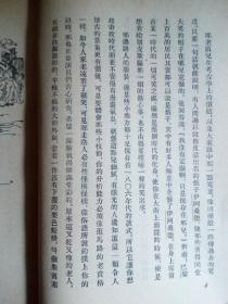 邦斯舅舅        巴尔扎克
