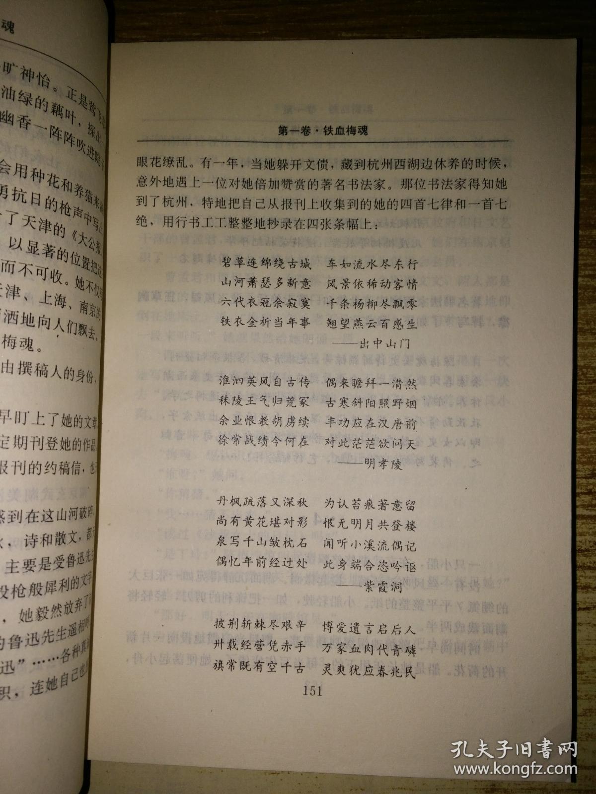 瞳人------一个女人的百年沉浮