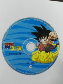 VCD：《DRAGON BALL 龙珠》 23（上架前进行播放测试，完全正常，谢绝退货）