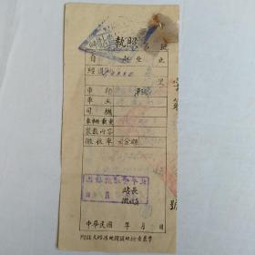 （民国38年北平管理所登记）执照（赤峰至北平）胶轮车·